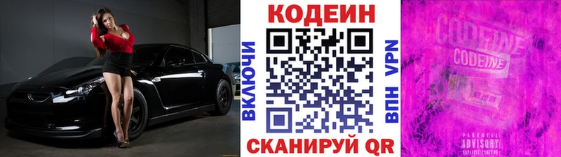 Кодеиновый сироп Lean напиток Lean (лин)  где купить   Урус-Мартан 