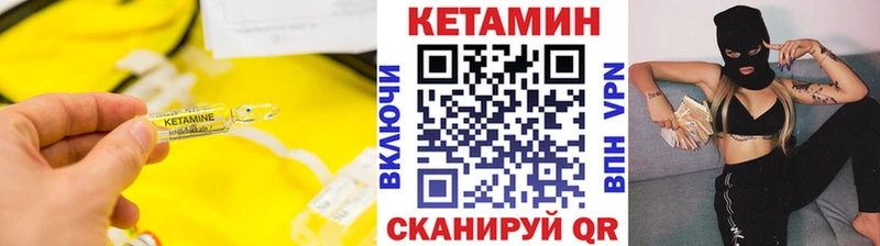 купить наркоту  Урус-Мартан  Кетамин VHQ 